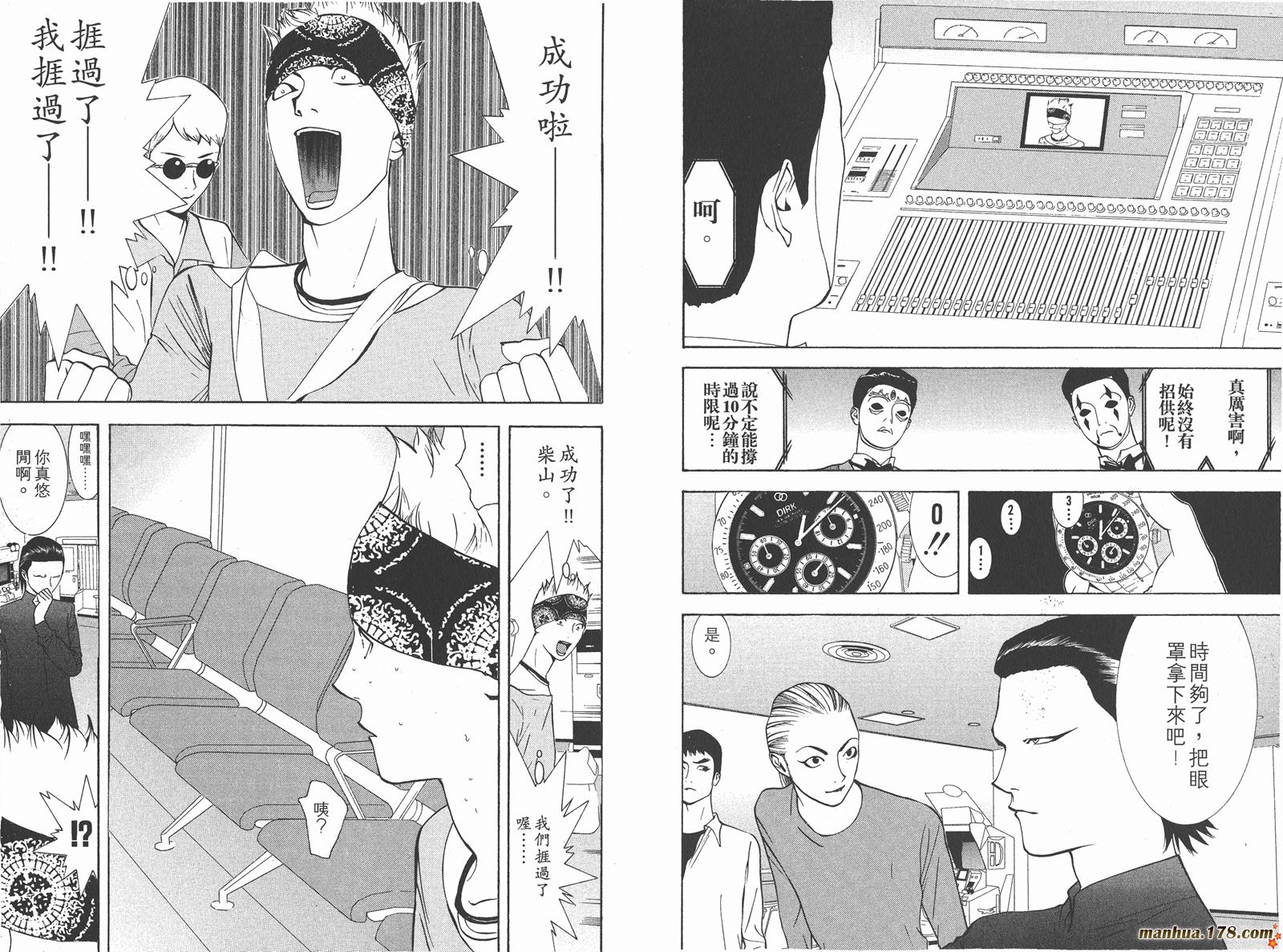 《欺诈游戏》漫画最新章节第6卷免费下拉式在线观看章节第【16】张图片