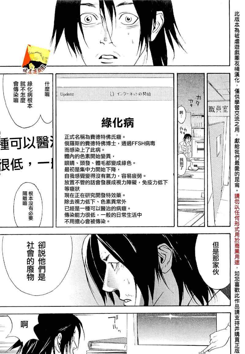 《欺诈游戏》漫画最新章节短篇集02免费下拉式在线观看章节第【9】张图片