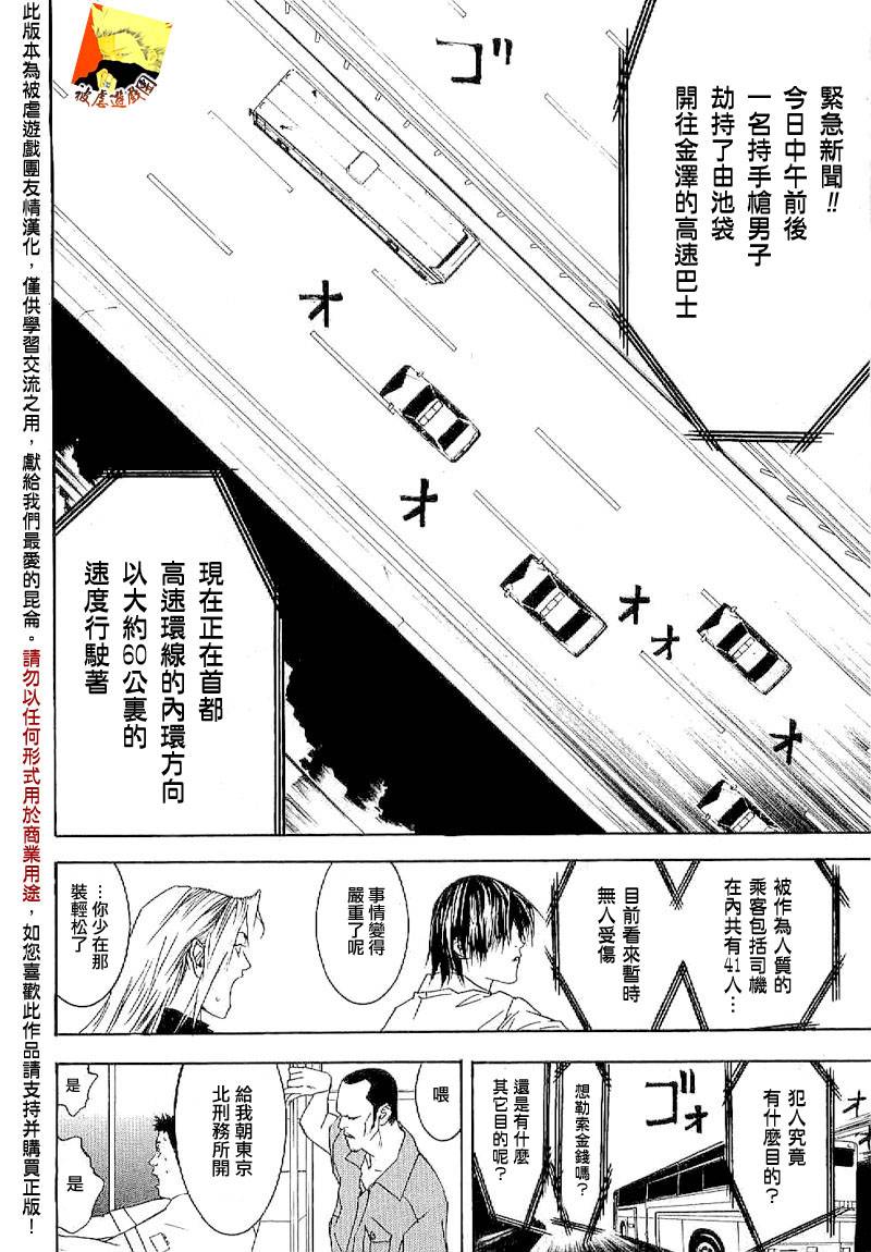 《欺诈游戏》漫画最新章节欺诈游戏_短篇集4免费下拉式在线观看章节第【25】张图片