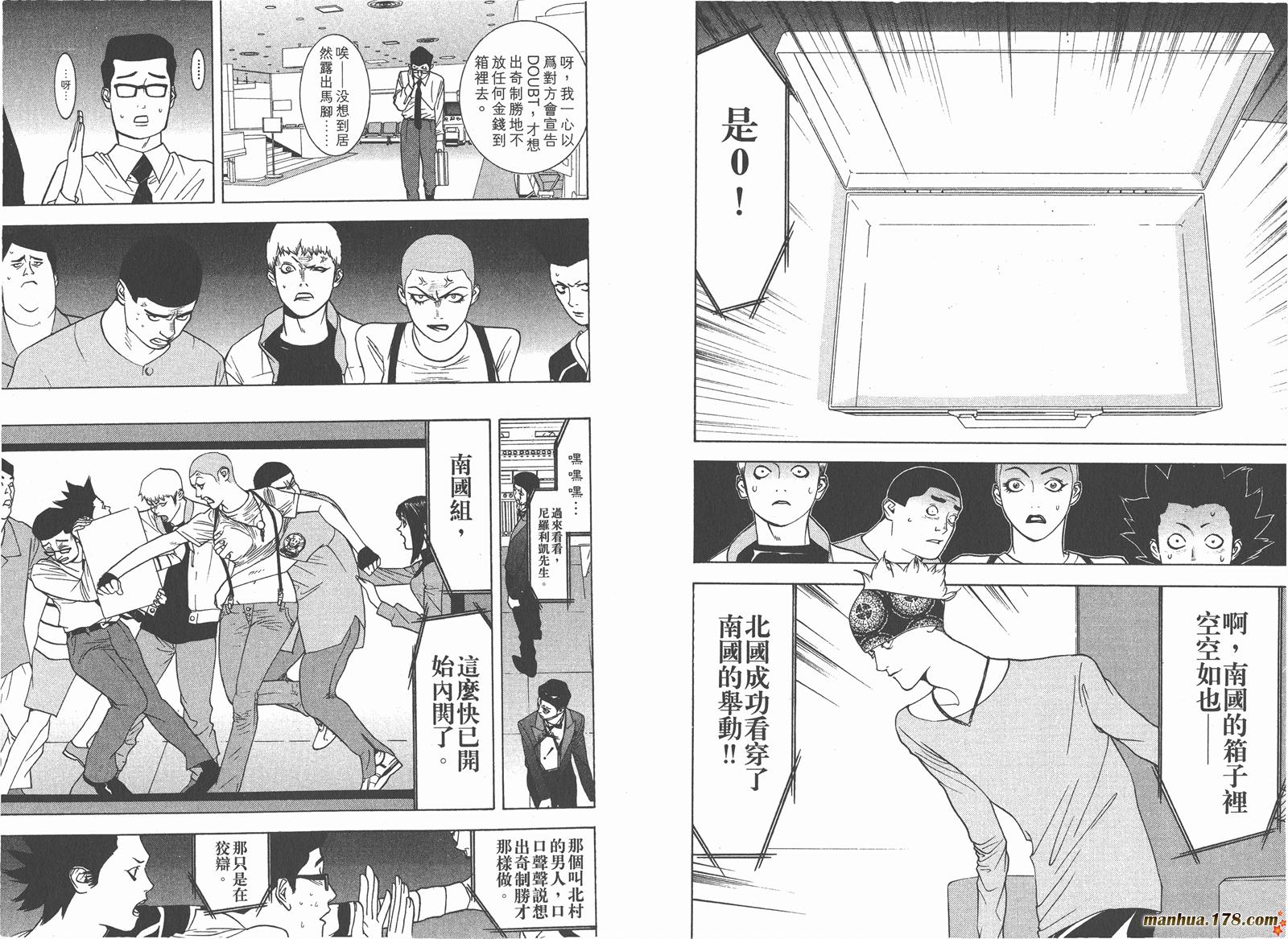 《欺诈游戏》漫画最新章节第4卷免费下拉式在线观看章节第【41】张图片