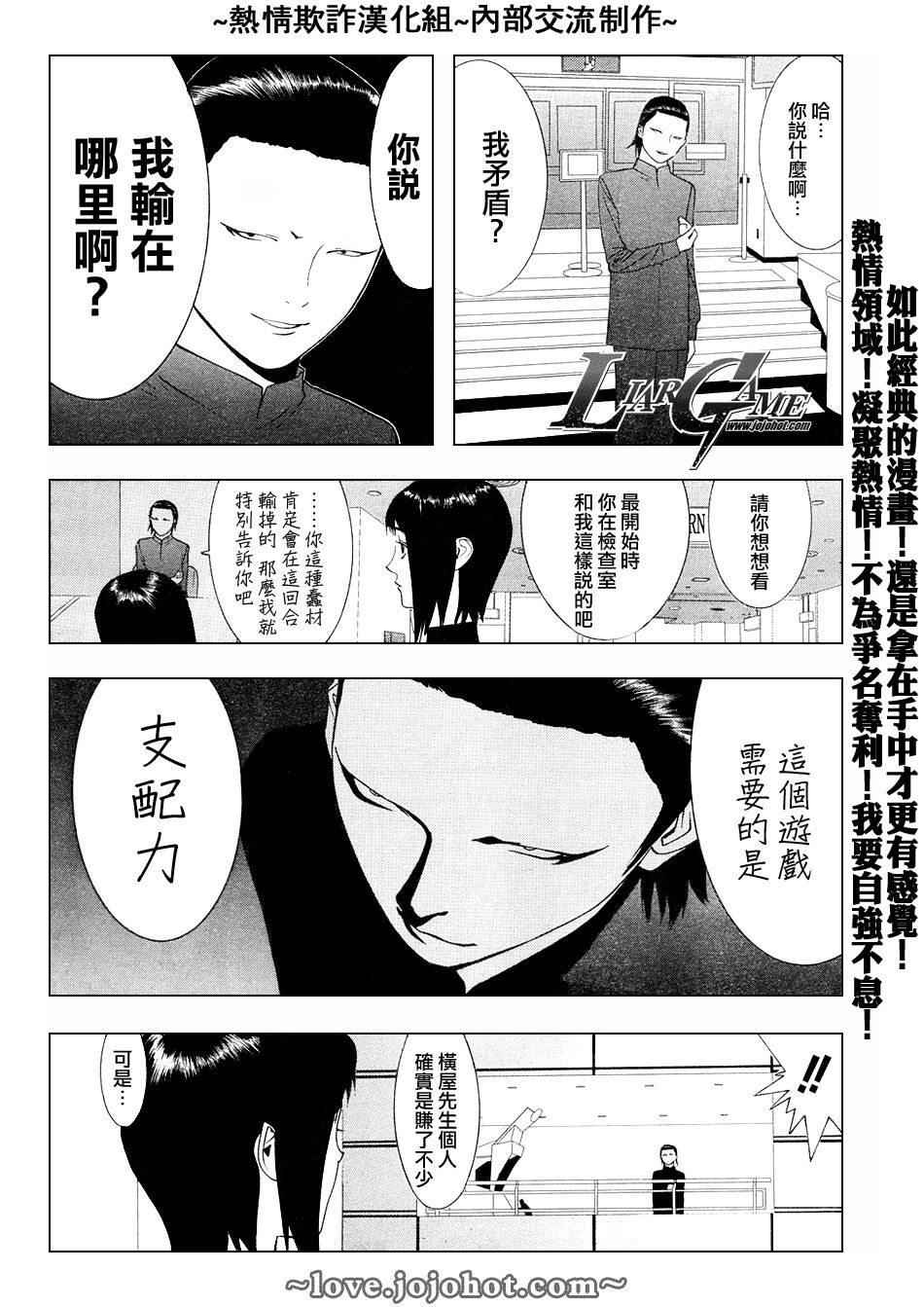 《欺诈游戏》漫画最新章节第59话免费下拉式在线观看章节第【3】张图片