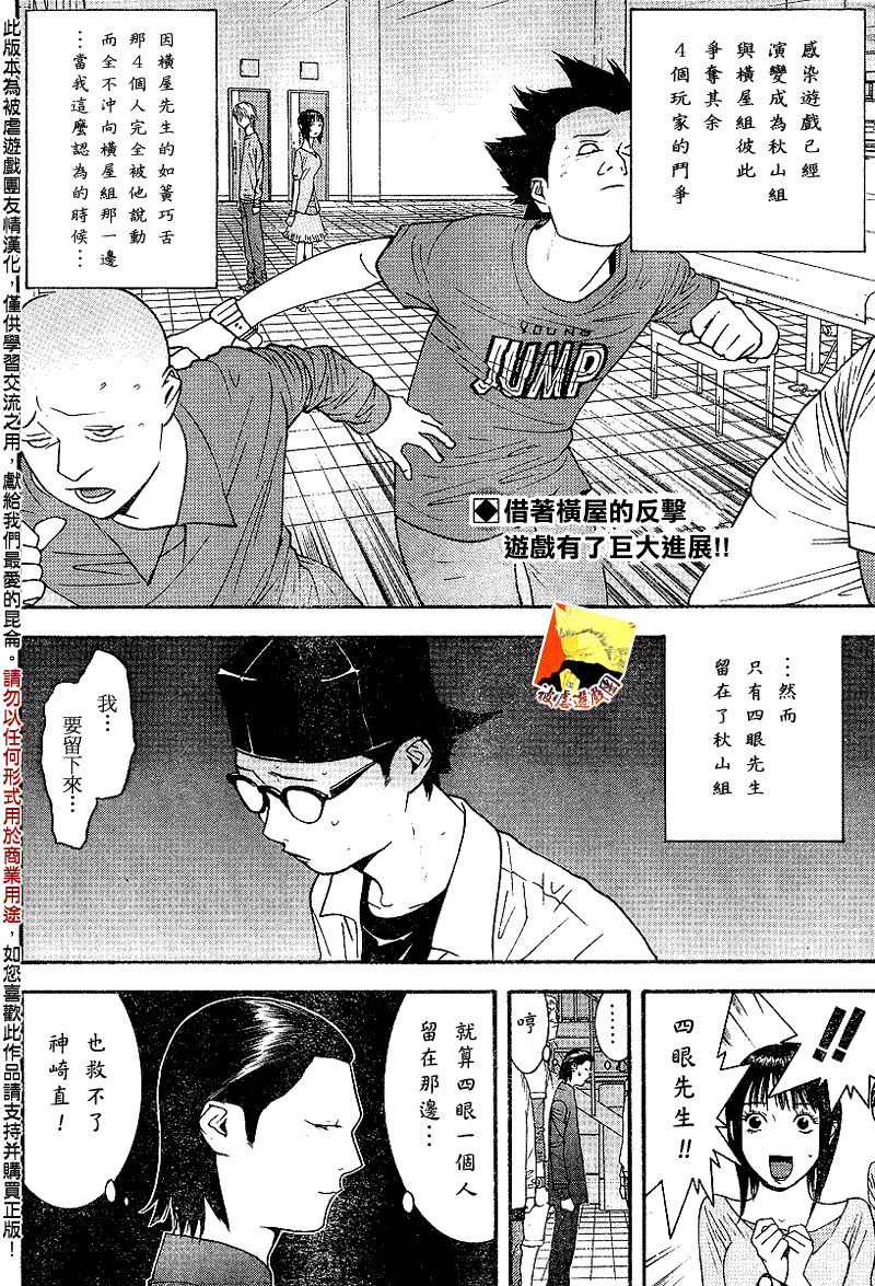 《欺诈游戏》漫画最新章节第97话免费下拉式在线观看章节第【2】张图片