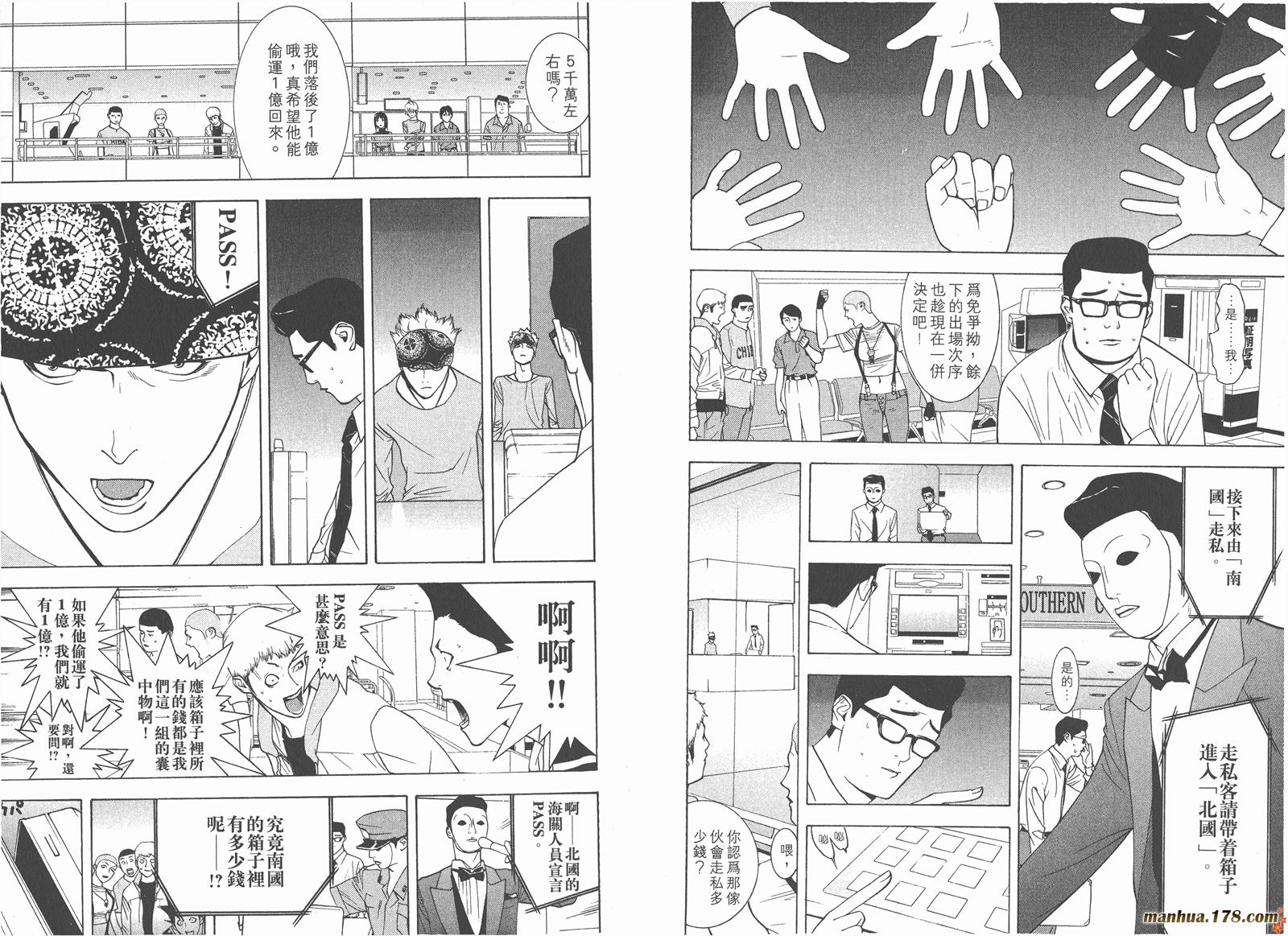 《欺诈游戏》漫画最新章节第4卷免费下拉式在线观看章节第【40】张图片