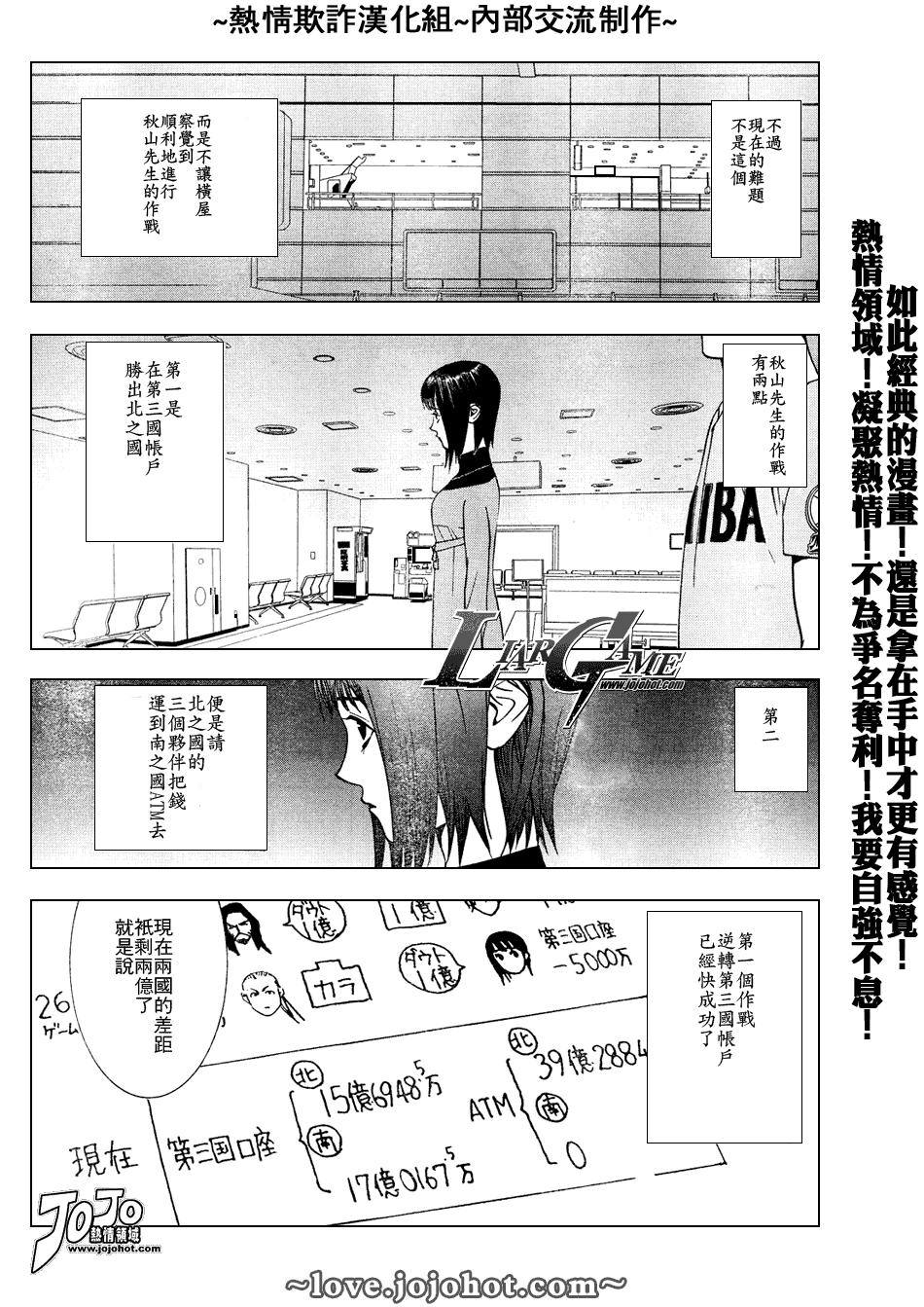 《欺诈游戏》漫画最新章节第49话免费下拉式在线观看章节第【15】张图片