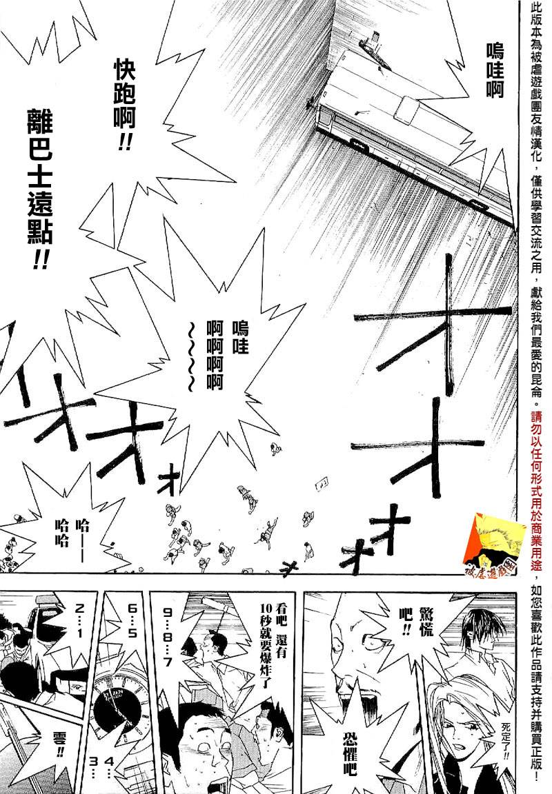 《欺诈游戏》漫画最新章节欺诈游戏_短篇集4免费下拉式在线观看章节第【36】张图片