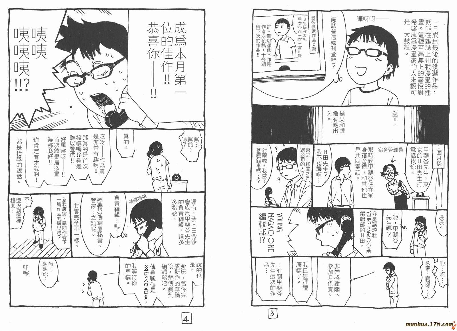 《欺诈游戏》漫画最新章节第12卷免费下拉式在线观看章节第【95】张图片