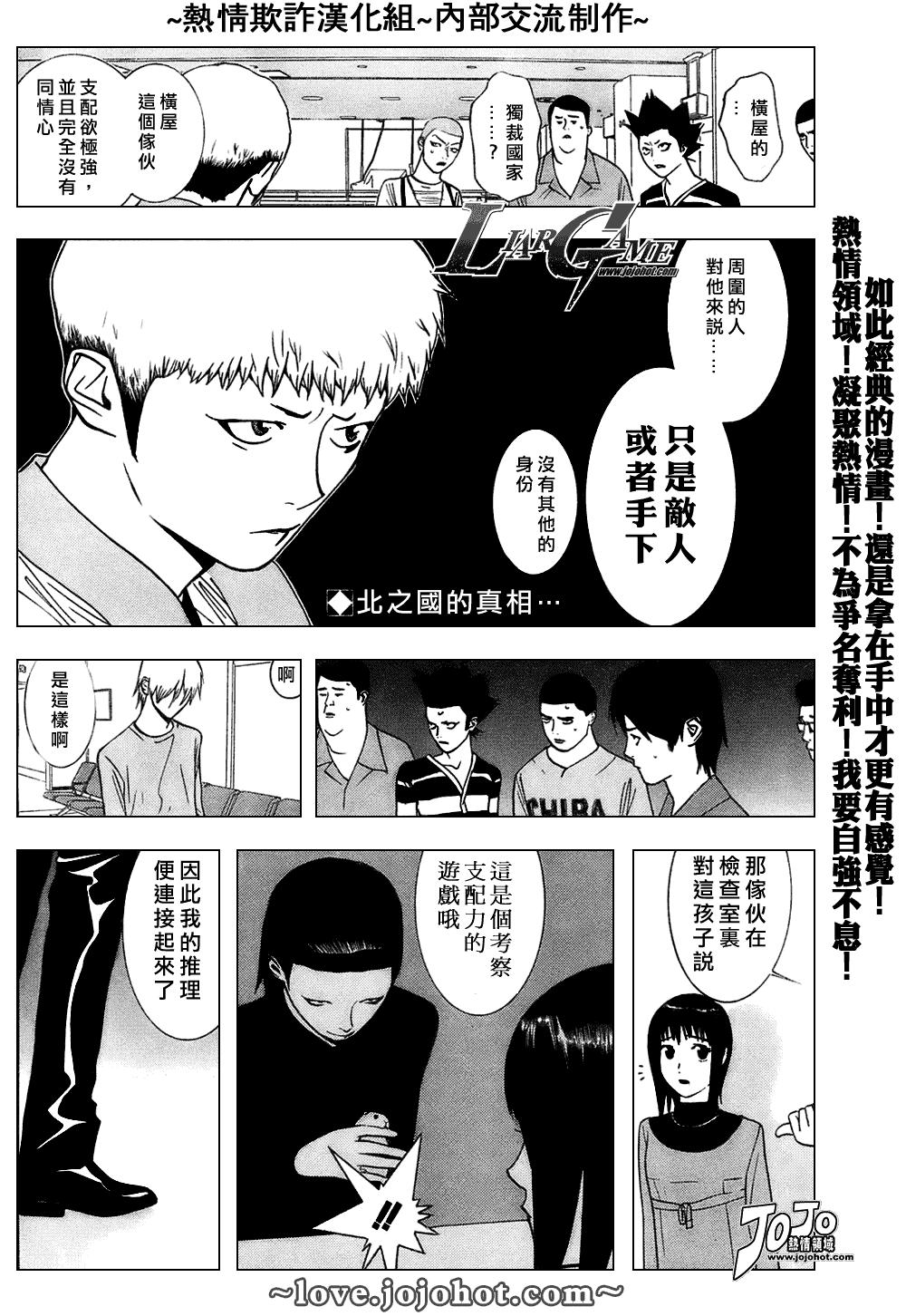 《欺诈游戏》漫画最新章节第40话免费下拉式在线观看章节第【2】张图片