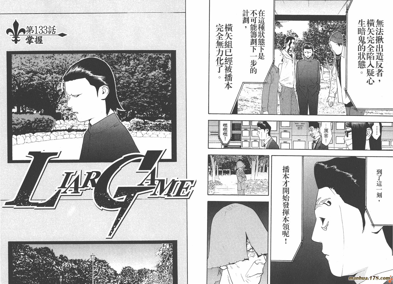 《欺诈游戏》漫画最新章节第13卷免费下拉式在线观看章节第【57】张图片