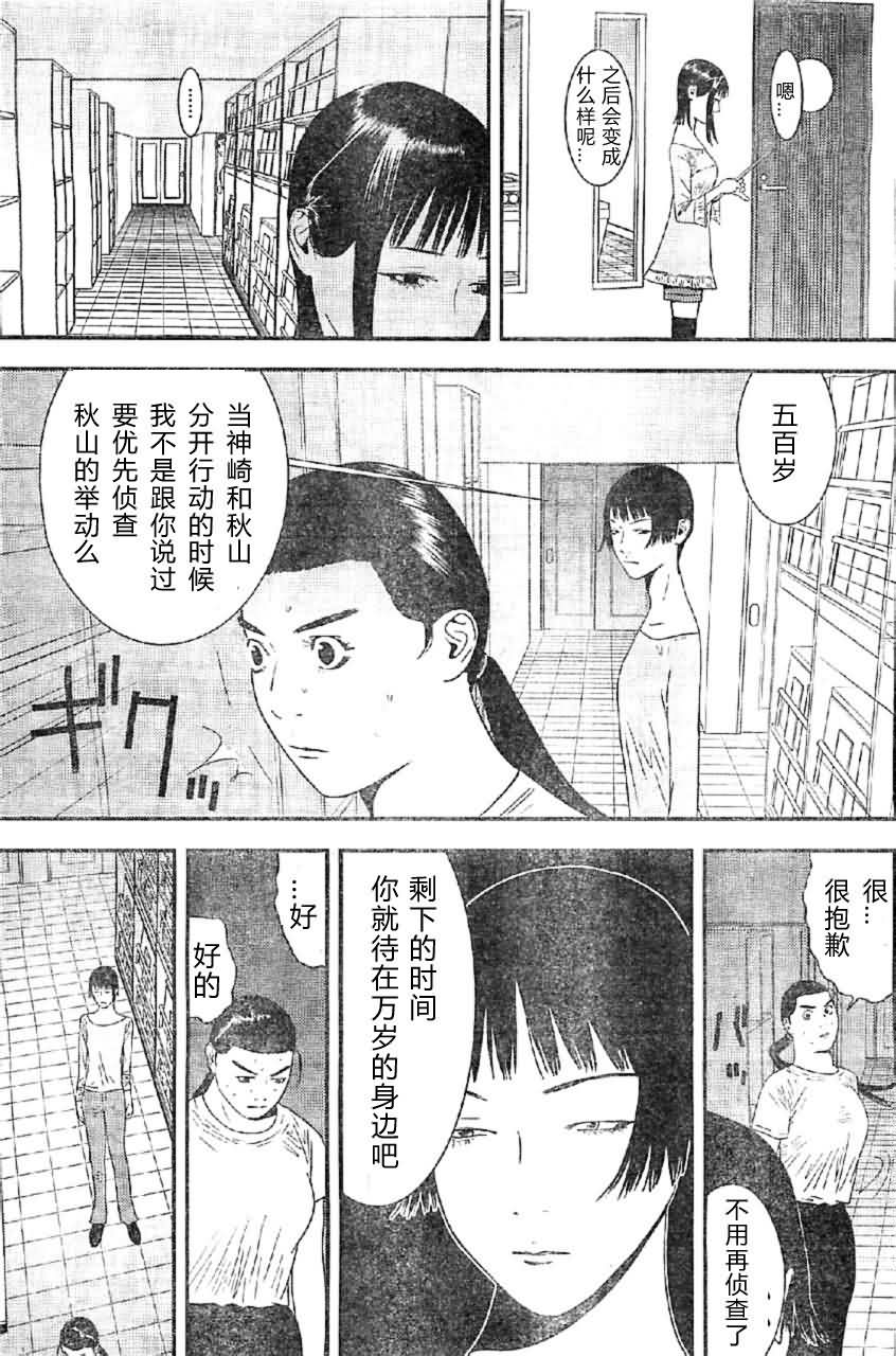 《欺诈游戏》漫画最新章节第163话 独走免费下拉式在线观看章节第【11】张图片