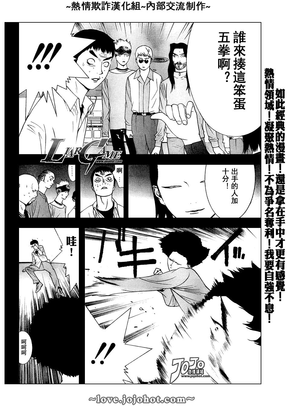 《欺诈游戏》漫画最新章节第49话免费下拉式在线观看章节第【10】张图片