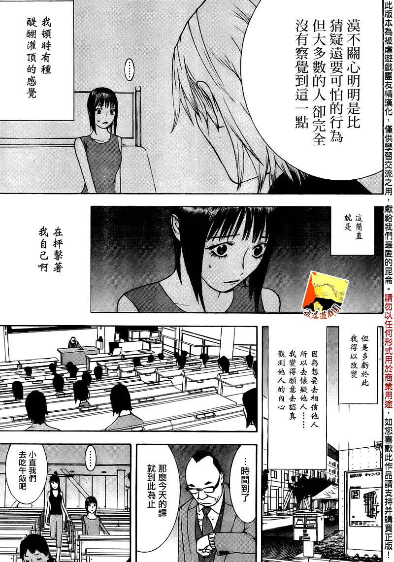 《欺诈游戏》漫画最新章节第139话 决意免费下拉式在线观看章节第【7】张图片