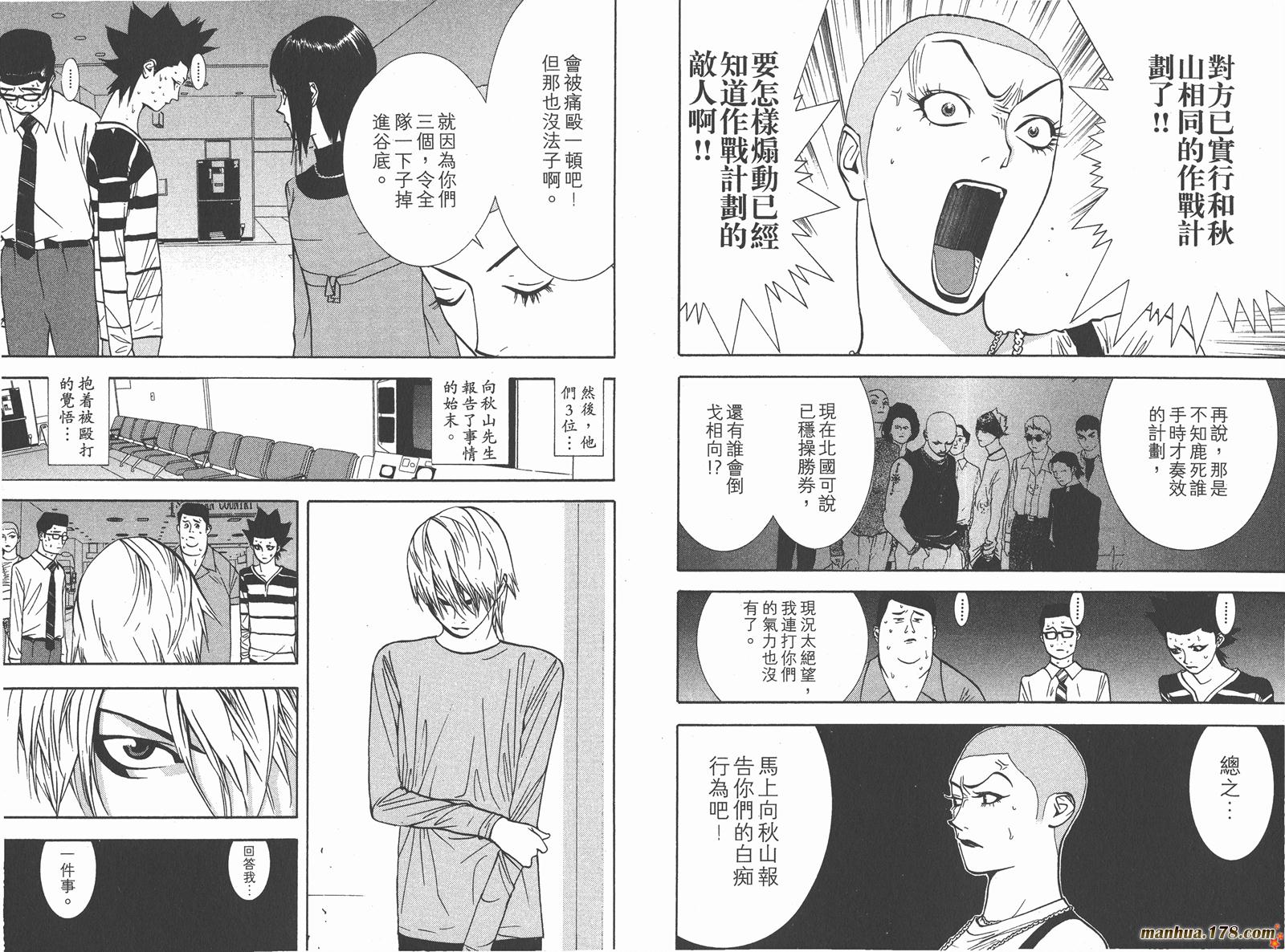 《欺诈游戏》漫画最新章节第5卷免费下拉式在线观看章节第【65】张图片