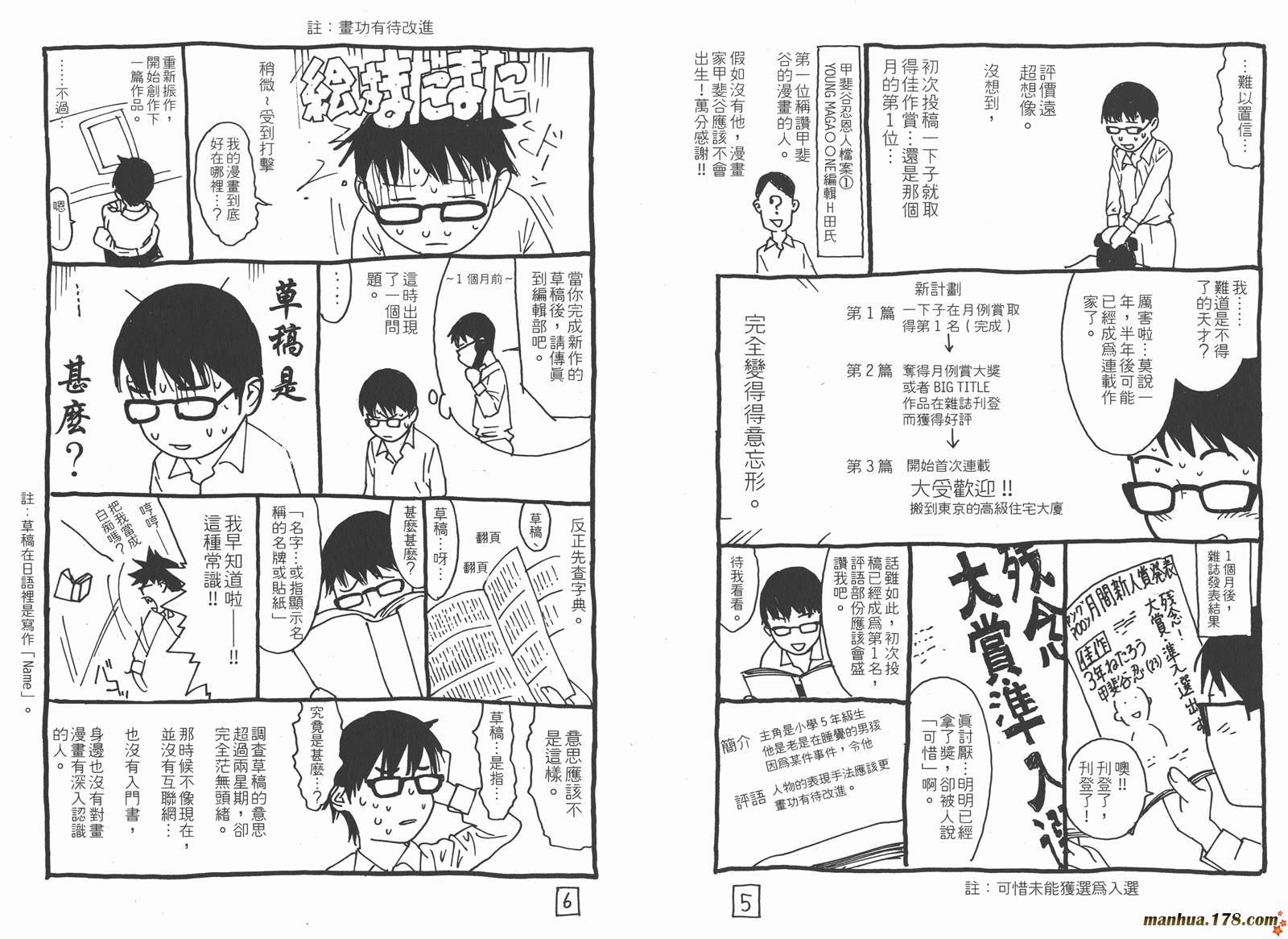 《欺诈游戏》漫画最新章节第12卷免费下拉式在线观看章节第【96】张图片