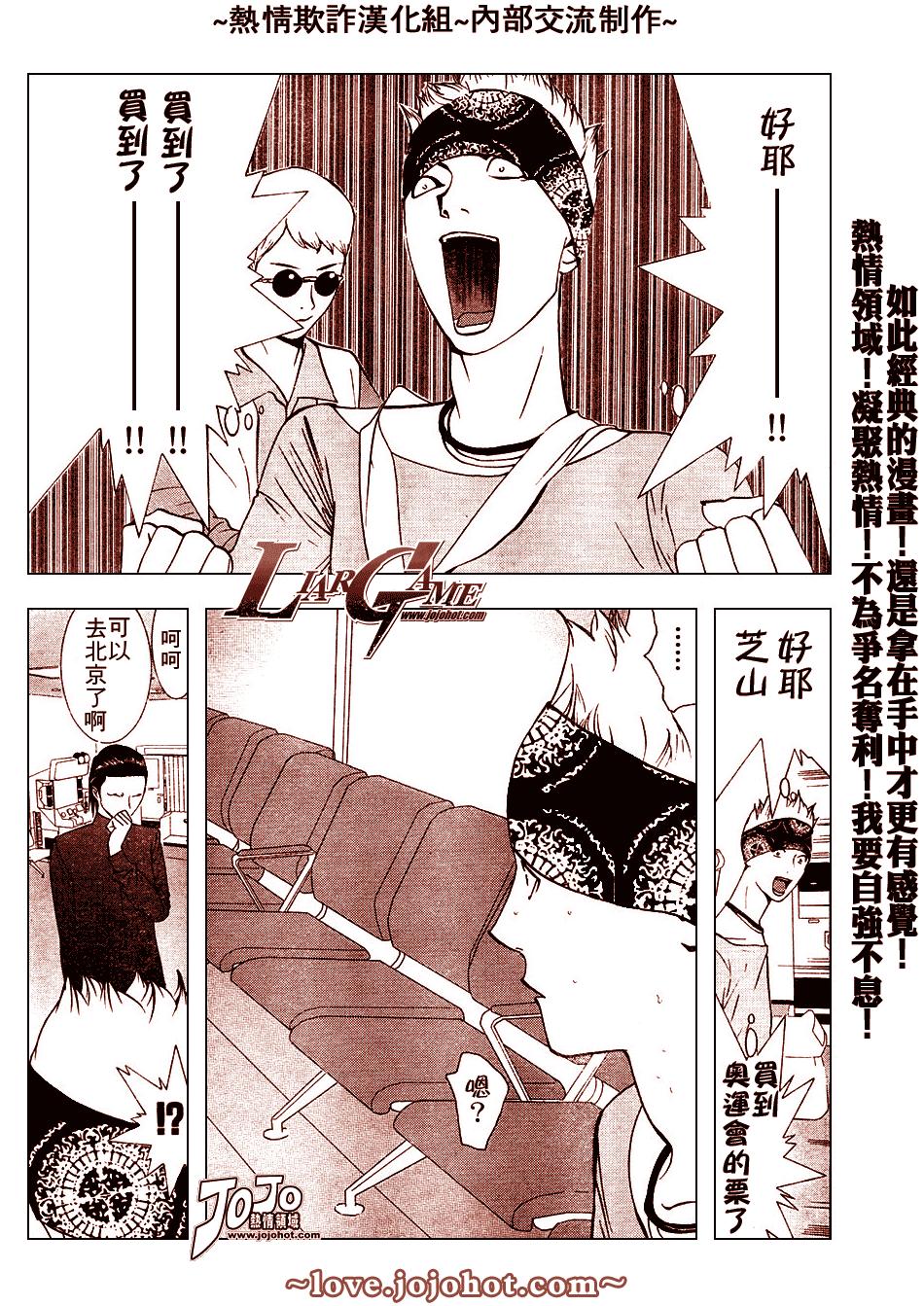 《欺诈游戏》漫画最新章节第51话免费下拉式在线观看章节第【19】张图片