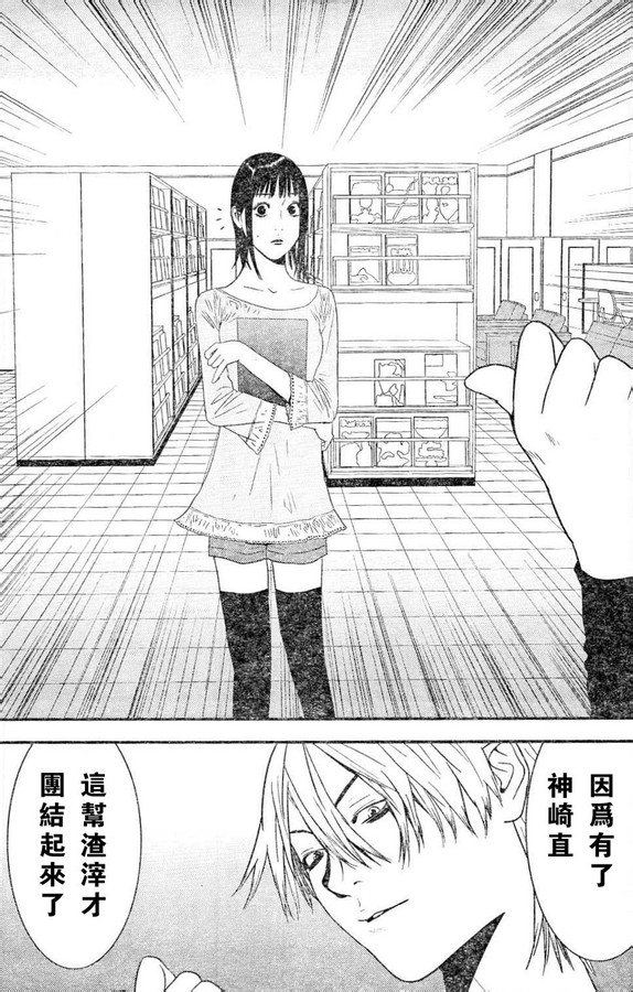 《欺诈游戏》漫画最新章节第166话 意志免费下拉式在线观看章节第【15】张图片