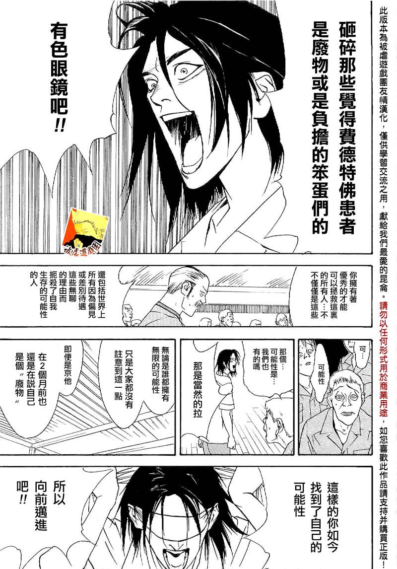 《欺诈游戏》漫画最新章节欺诈游戏_短篇集2免费下拉式在线观看章节第【39】张图片