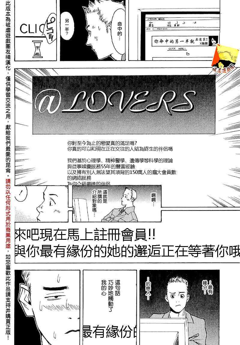 《欺诈游戏》漫画最新章节短篇集05免费下拉式在线观看章节第【6】张图片