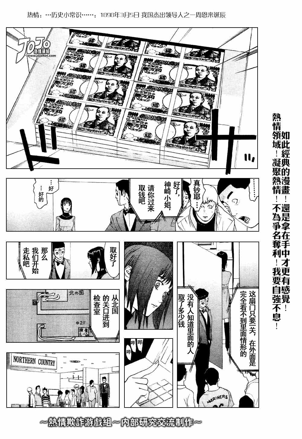 《欺诈游戏》漫画最新章节第30话免费下拉式在线观看章节第【15】张图片