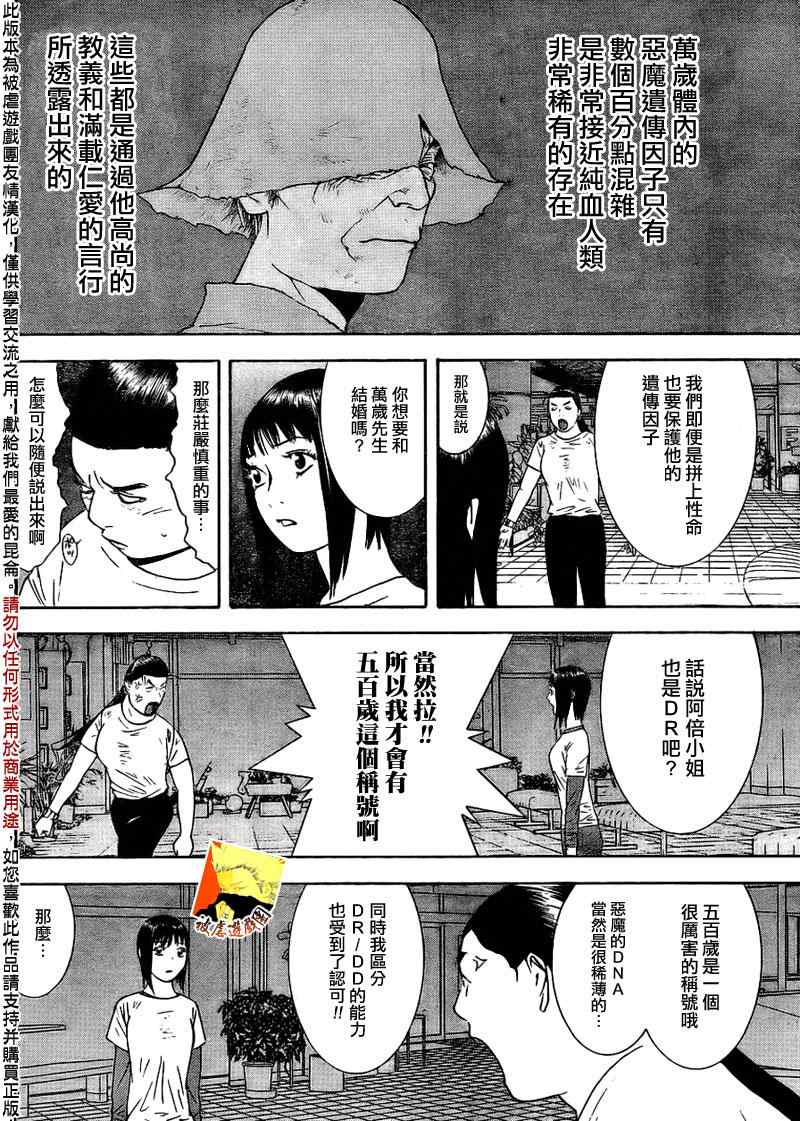 《欺诈游戏》漫画最新章节第125话免费下拉式在线观看章节第【10】张图片