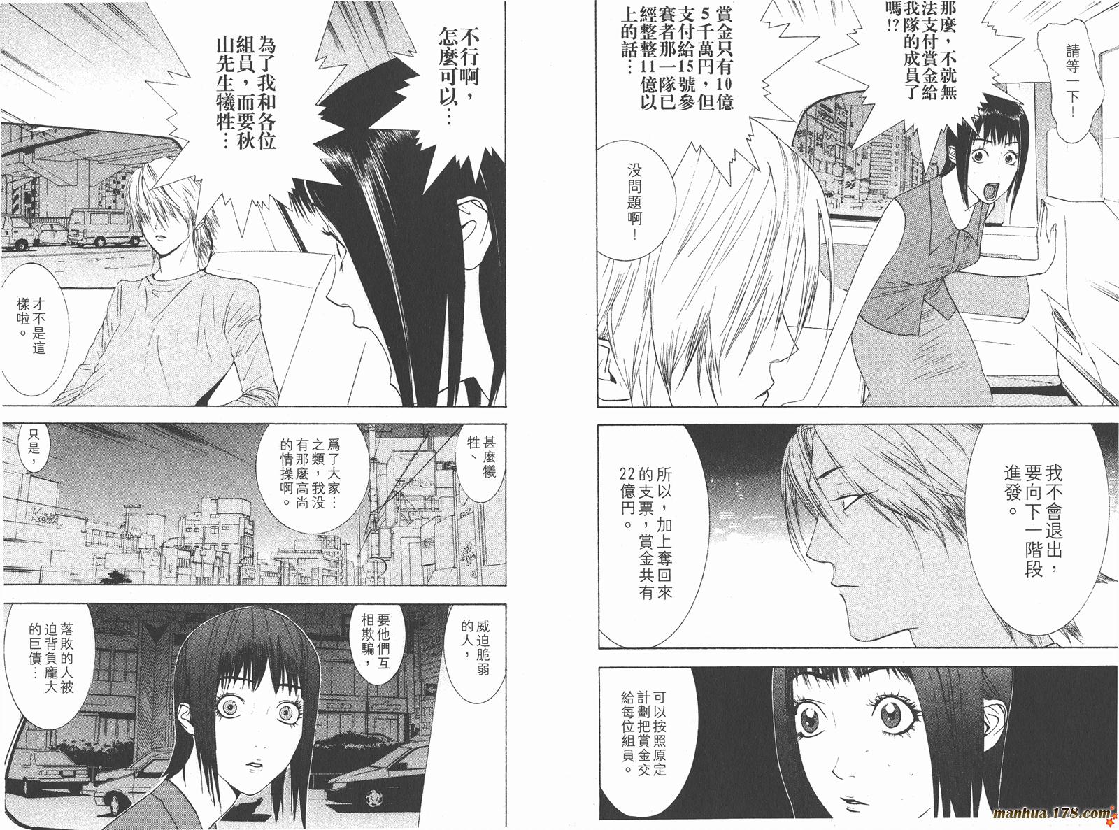 《欺诈游戏》漫画最新章节第2卷免费下拉式在线观看章节第【108】张图片