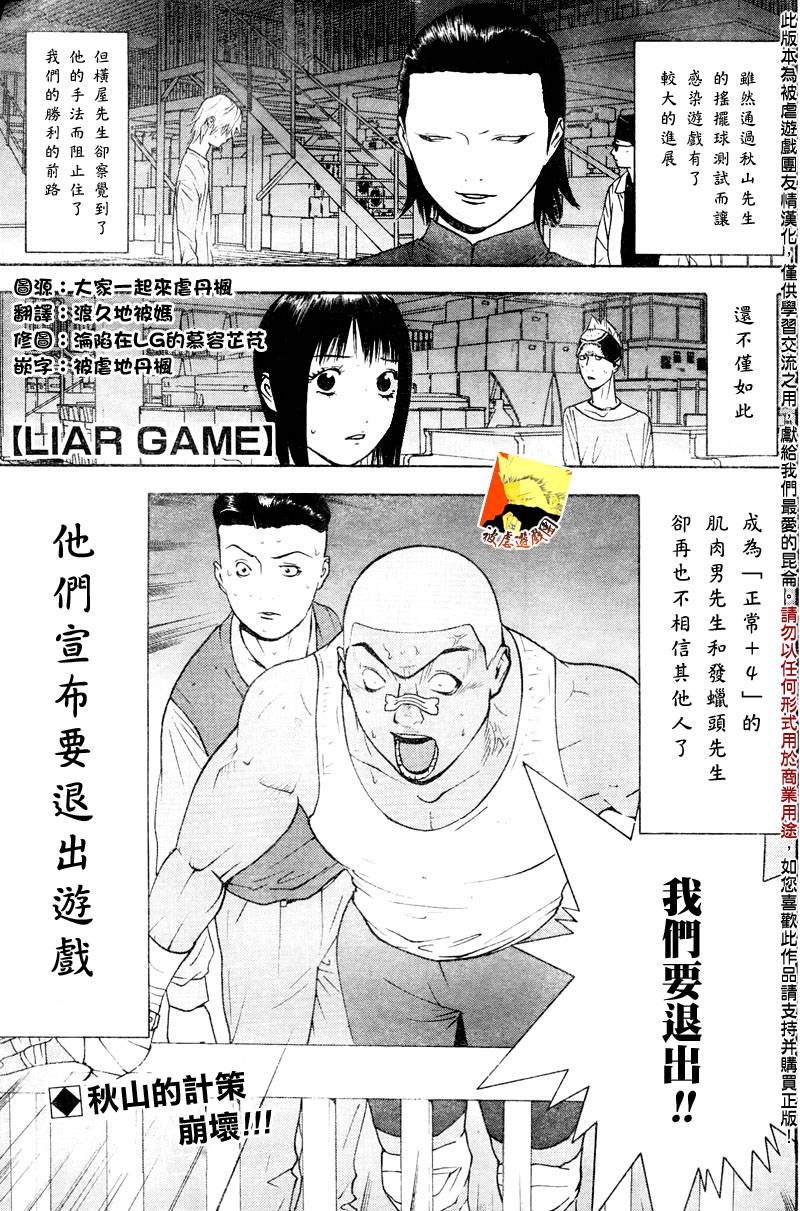 《欺诈游戏》漫画最新章节第96话免费下拉式在线观看章节第【1】张图片