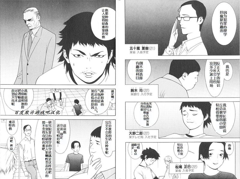 《欺诈游戏》漫画最新章节roots of A免费下拉式在线观看章节第【3】张图片