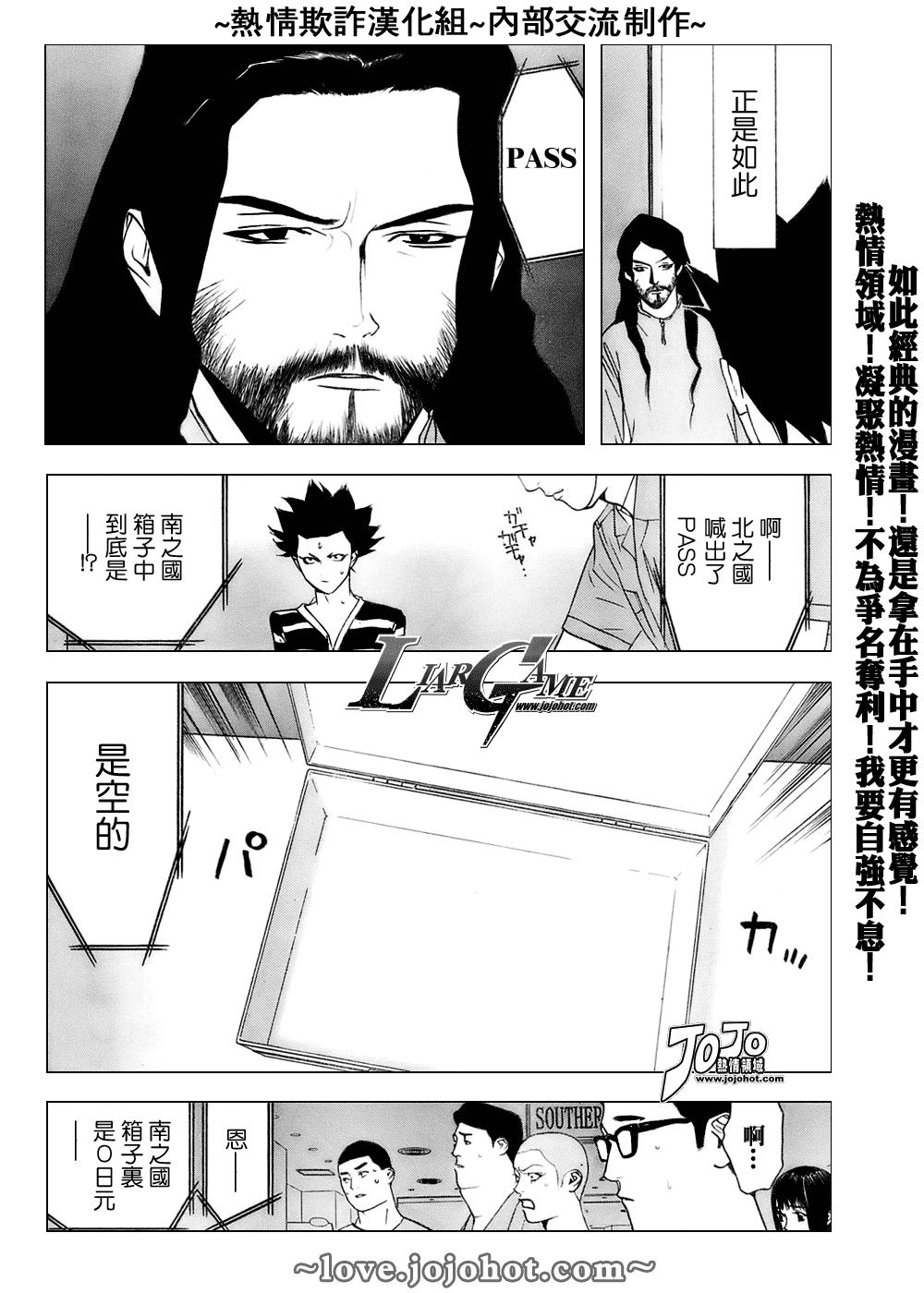 《欺诈游戏》漫画最新章节第41话免费下拉式在线观看章节第【6】张图片