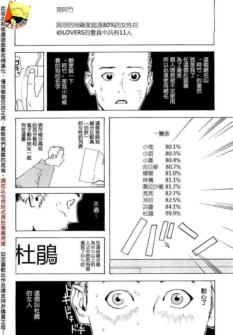 《欺诈游戏》漫画最新章节短篇集05免费下拉式在线观看章节第【8】张图片