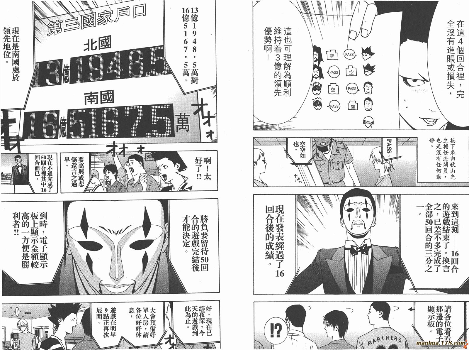 《欺诈游戏》漫画最新章节第5卷免费下拉式在线观看章节第【26】张图片