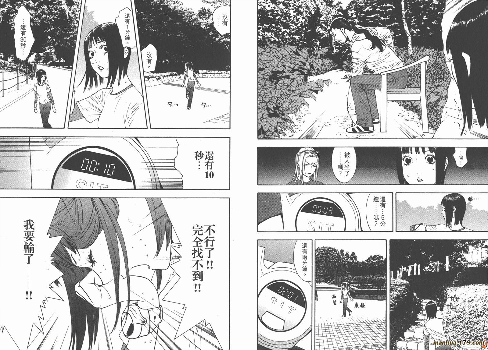 《欺诈游戏》漫画最新章节第11卷免费下拉式在线观看章节第【34】张图片