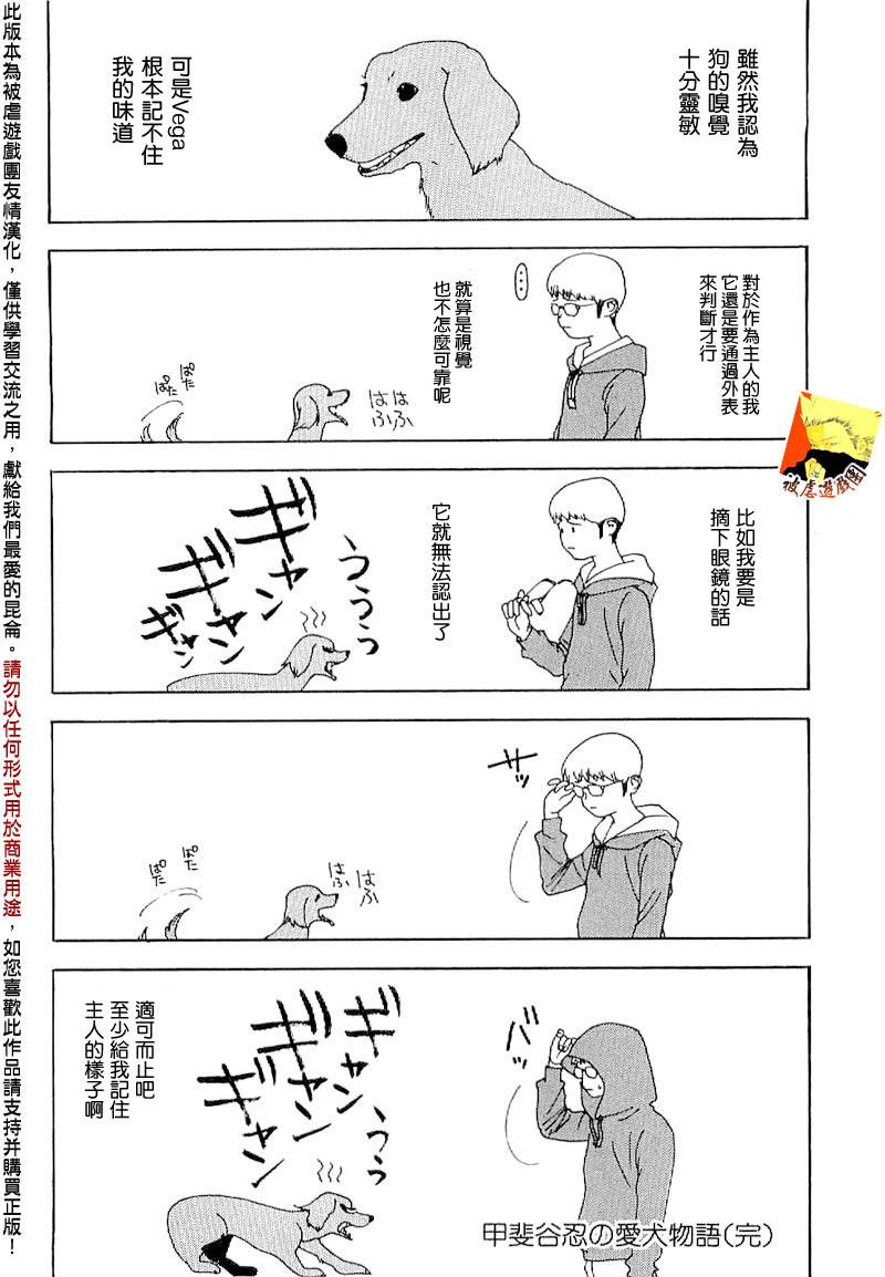 《欺诈游戏》漫画最新章节欺诈游戏_短篇集4免费下拉式在线观看章节第【46】张图片