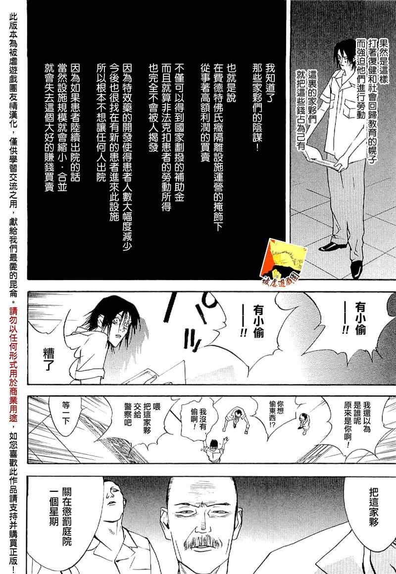 《欺诈游戏》漫画最新章节短篇集02免费下拉式在线观看章节第【14】张图片