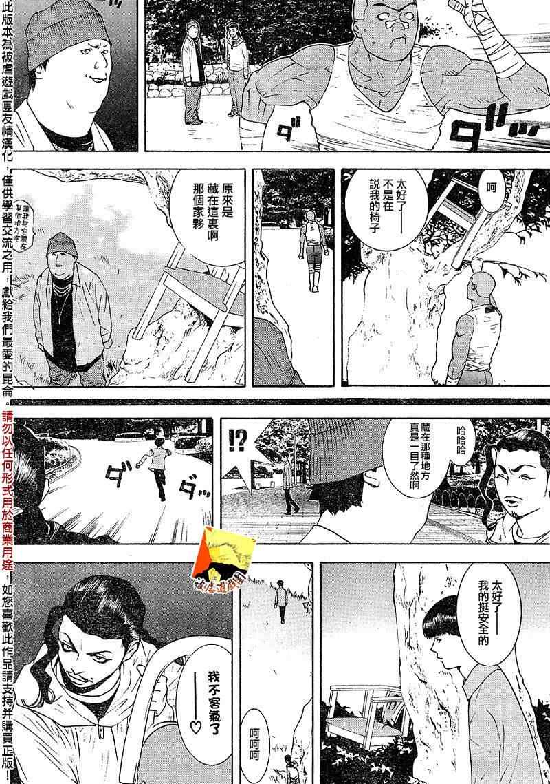 《欺诈游戏》漫画最新章节第108话免费下拉式在线观看章节第【10】张图片