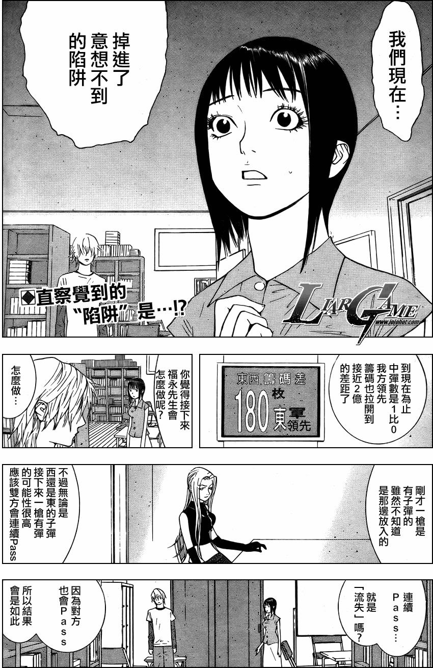 《欺诈游戏》漫画最新章节第65话免费下拉式在线观看章节第【2】张图片