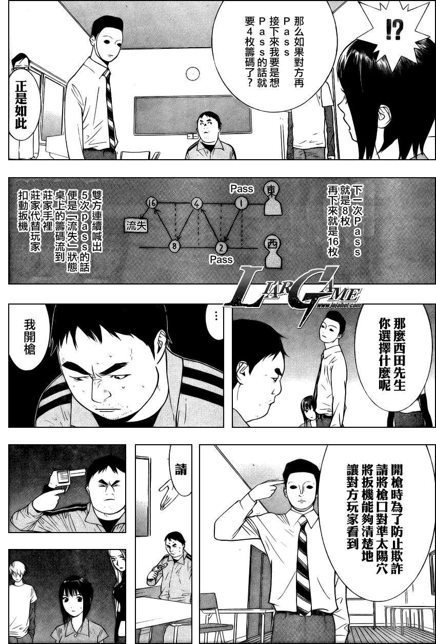 《欺诈游戏》漫画最新章节第61话免费下拉式在线观看章节第【10】张图片