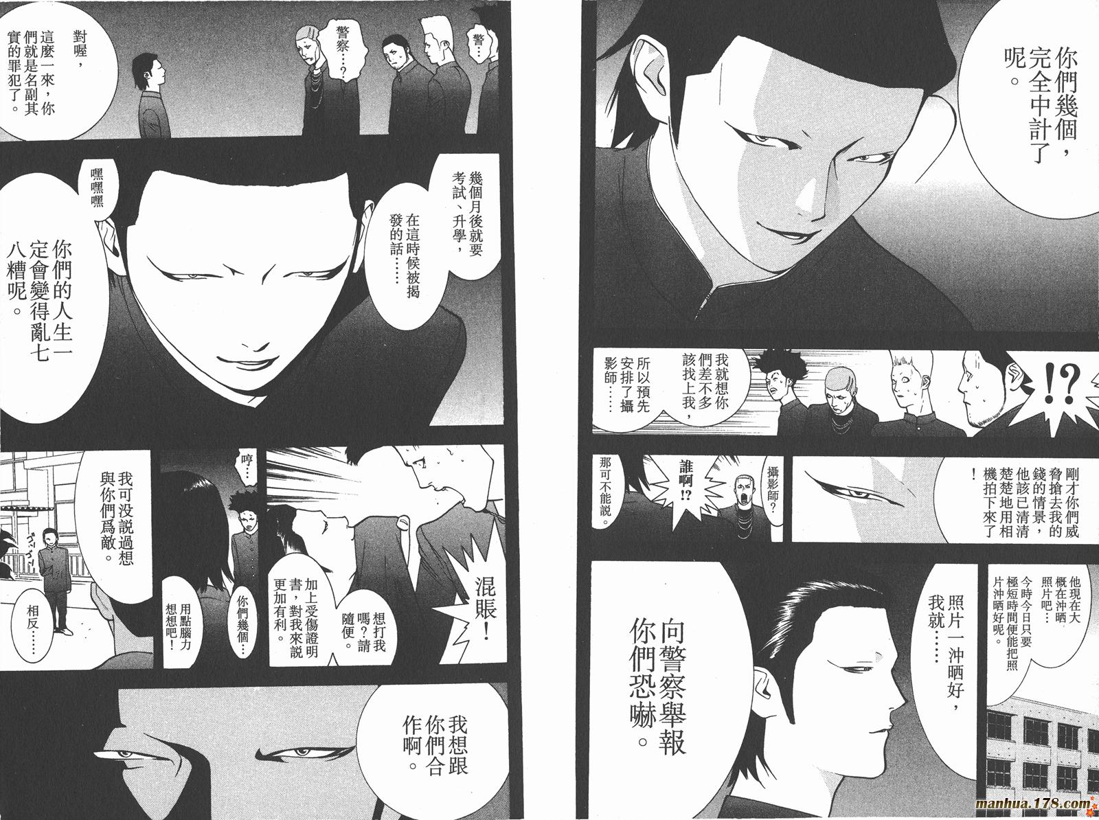 《欺诈游戏》漫画最新章节第5卷免费下拉式在线观看章节第【7】张图片