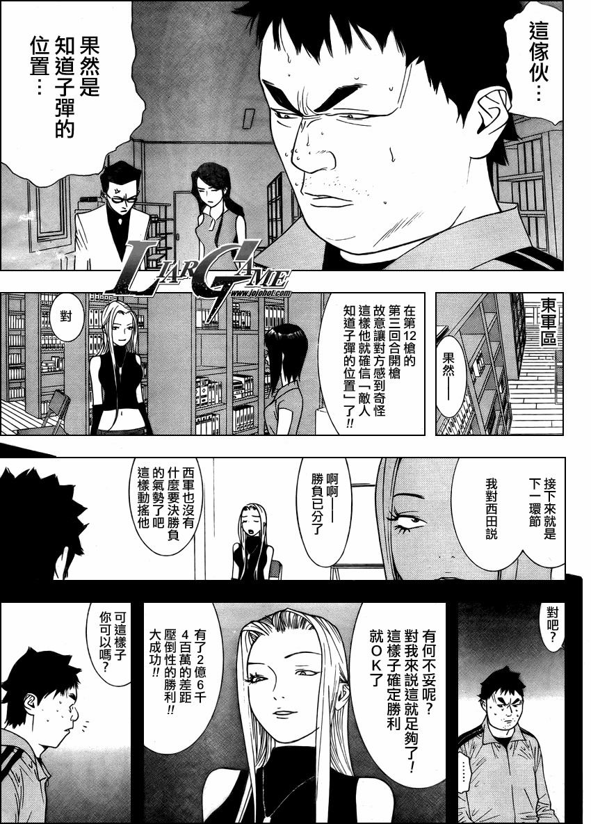 《欺诈游戏》漫画最新章节第66话免费下拉式在线观看章节第【7】张图片