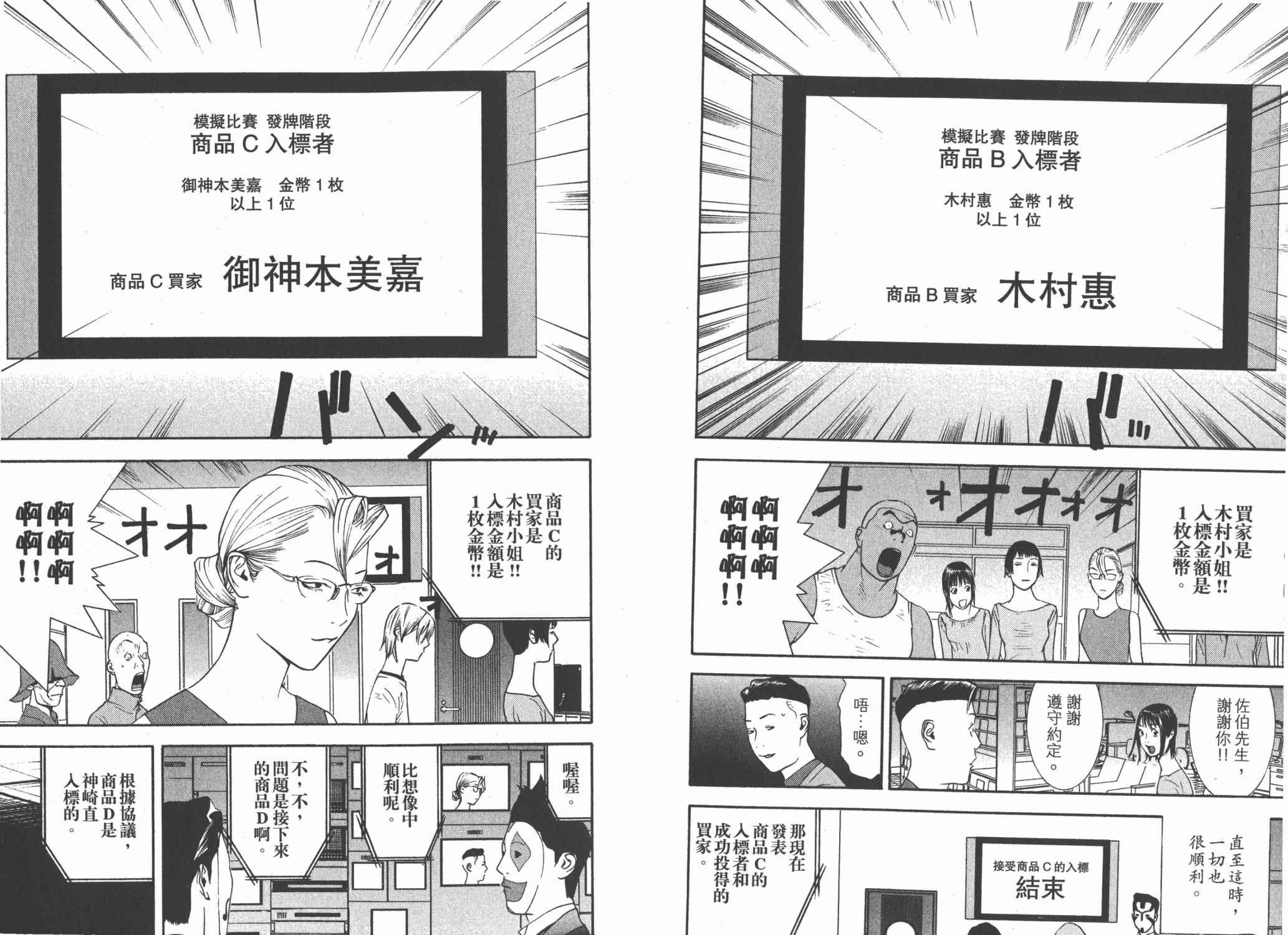 《欺诈游戏》漫画最新章节第14卷免费下拉式在线观看章节第【57】张图片