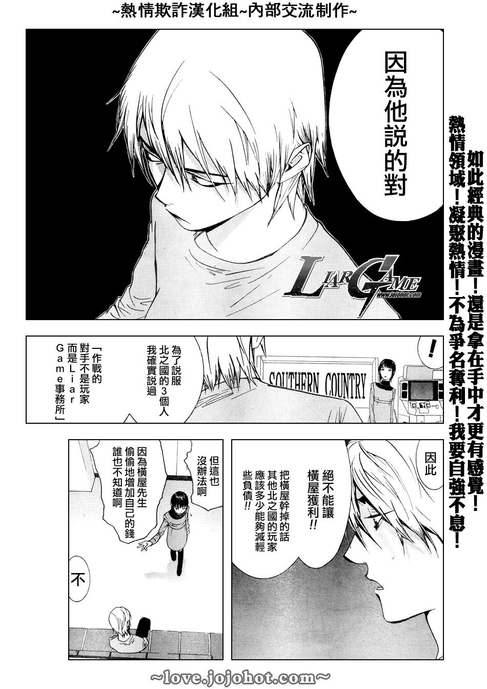 《欺诈游戏》漫画最新章节第59话免费下拉式在线观看章节第【15】张图片