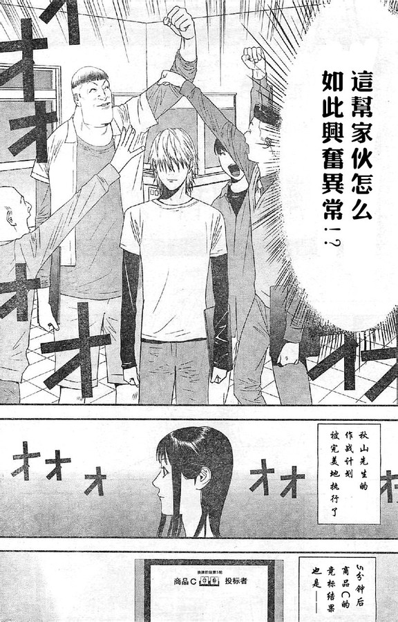 《欺诈游戏》漫画最新章节第165话 试看免费下拉式在线观看章节第【14】张图片