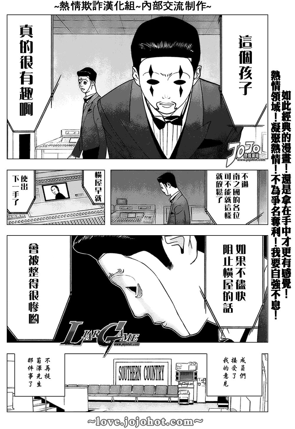 《欺诈游戏》漫画最新章节第40话免费下拉式在线观看章节第【10】张图片