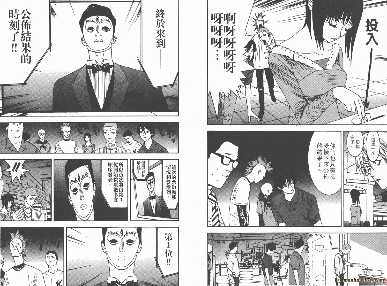 《欺诈游戏》漫画最新章节第3卷免费下拉式在线观看章节第【101】张图片