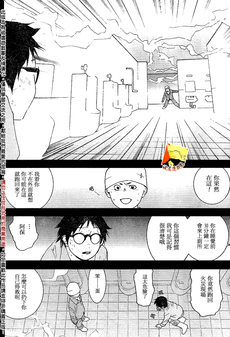 《欺诈游戏》漫画最新章节第97话免费下拉式在线观看章节第【10】张图片