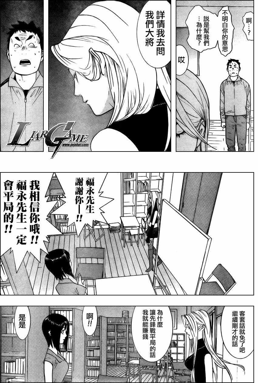 《欺诈游戏》漫画最新章节第67话免费下拉式在线观看章节第【13】张图片