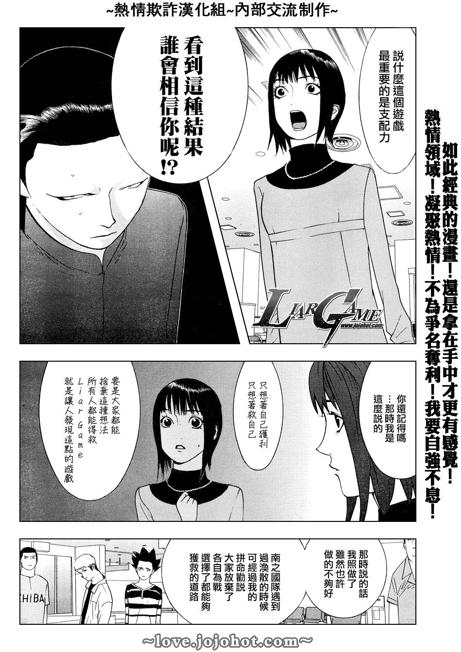 《欺诈游戏》漫画最新章节第59话免费下拉式在线观看章节第【5】张图片