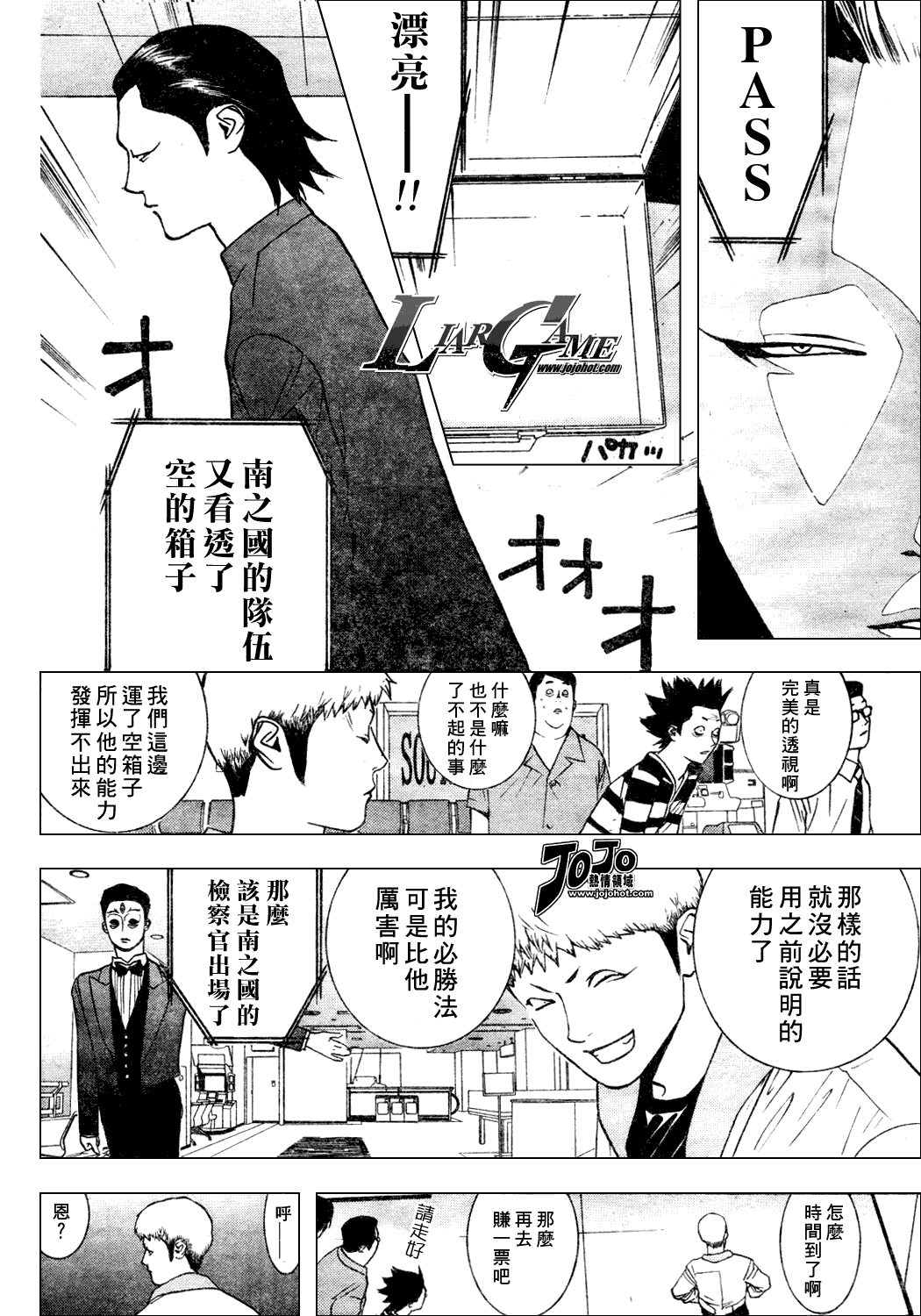 《欺诈游戏》漫画最新章节第36话免费下拉式在线观看章节第【14】张图片