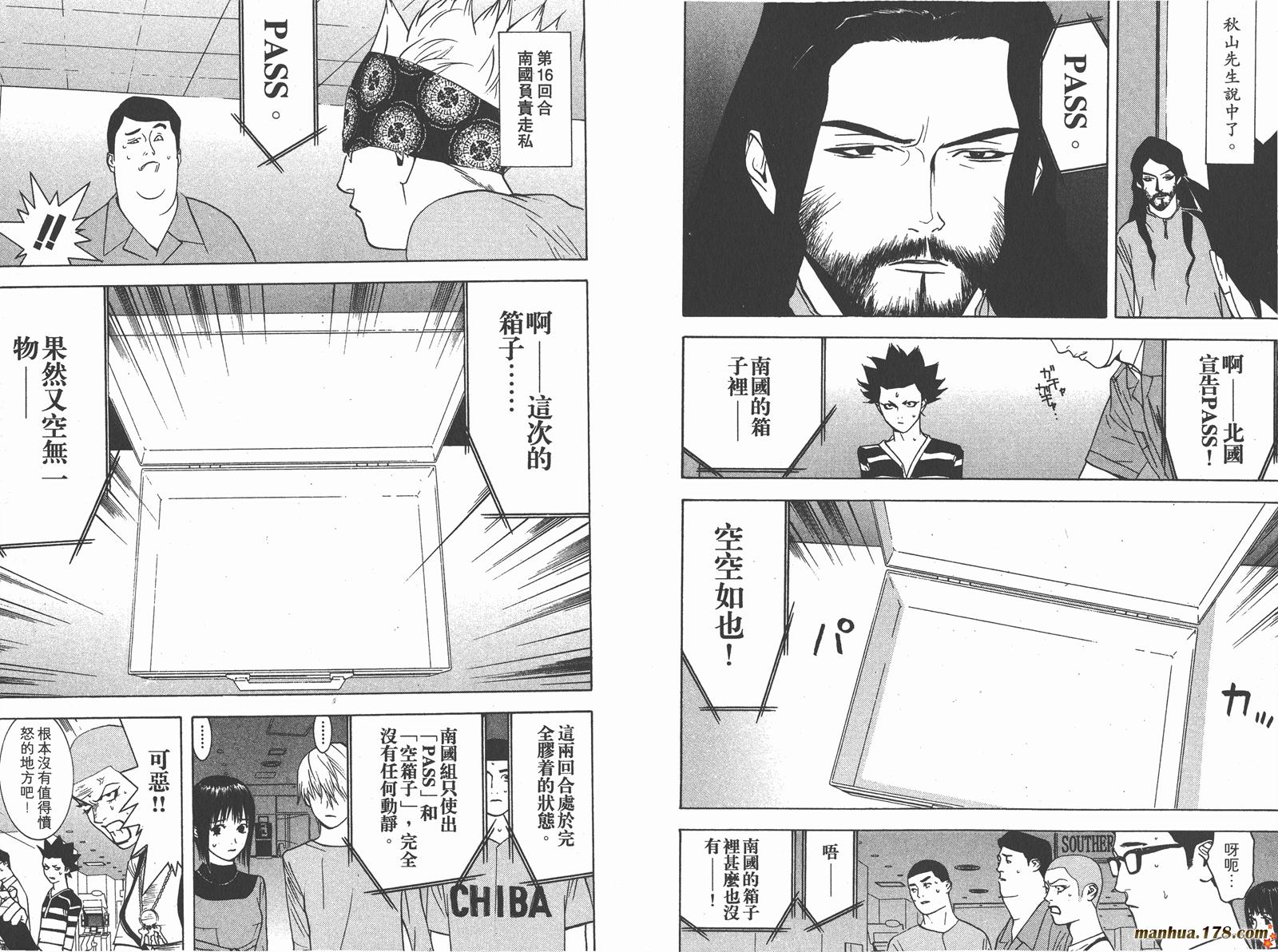 《欺诈游戏》漫画最新章节第5卷免费下拉式在线观看章节第【25】张图片