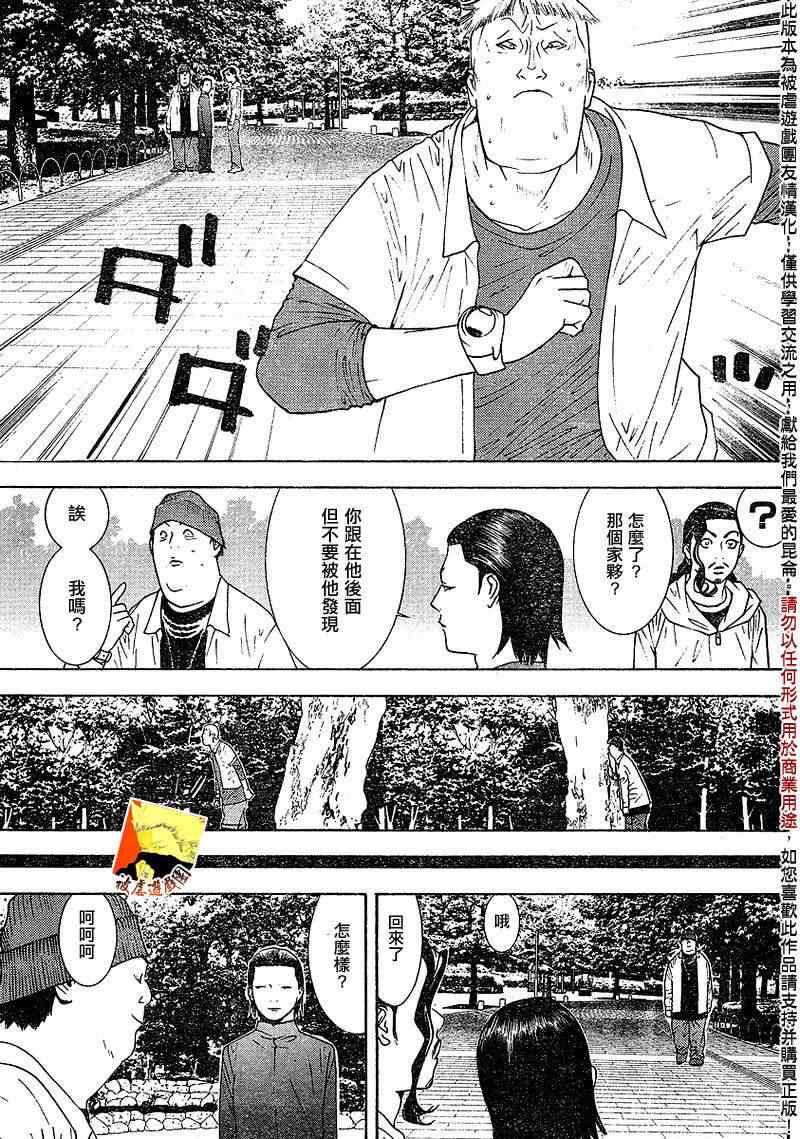 《欺诈游戏》漫画最新章节第108话免费下拉式在线观看章节第【5】张图片