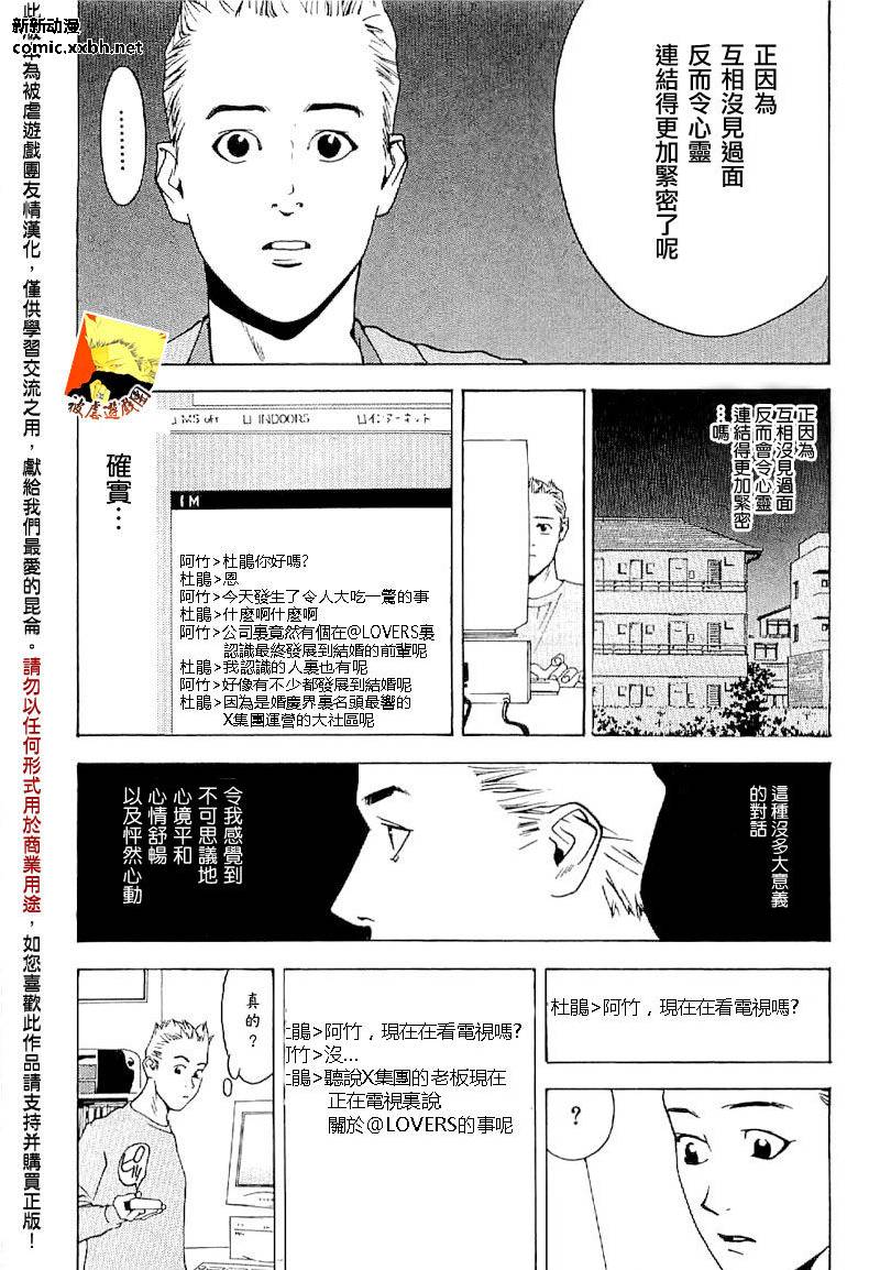 《欺诈游戏》漫画最新章节欺诈游戏_短篇集5免费下拉式在线观看章节第【17】张图片