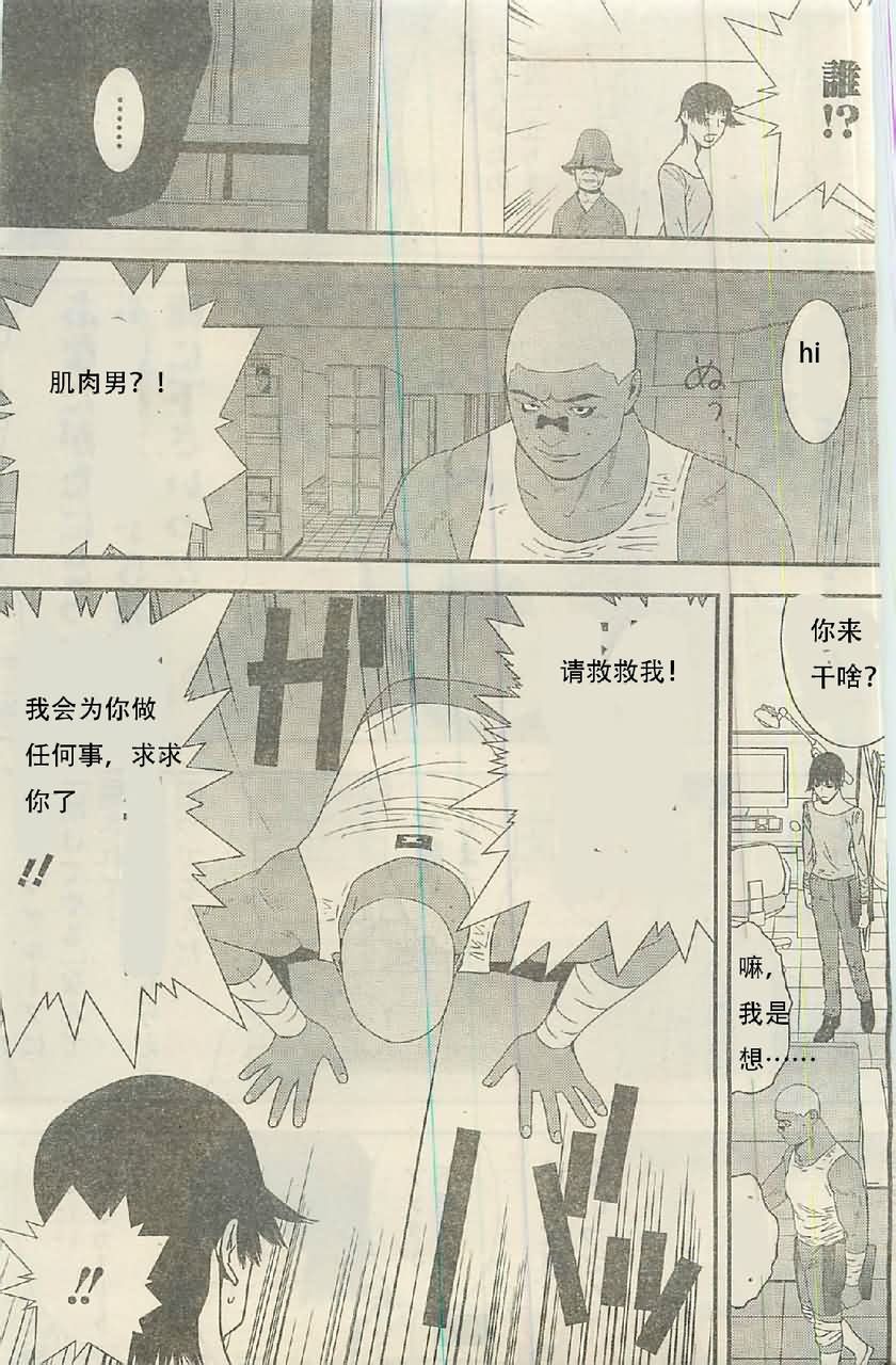 《欺诈游戏》漫画最新章节第160话 铁壁免费下拉式在线观看章节第【6】张图片